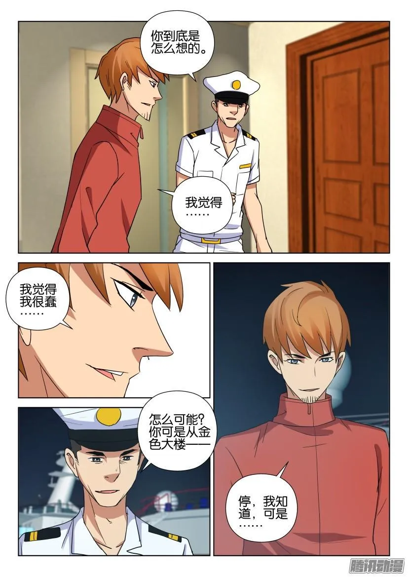 第468回 第5页