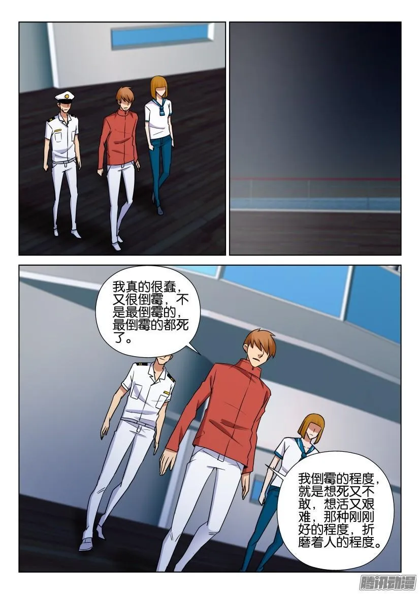第468回 第6页