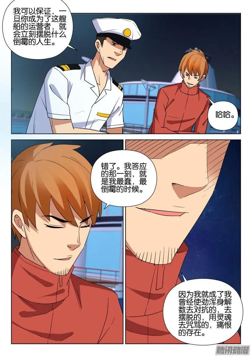 第468回 第7页