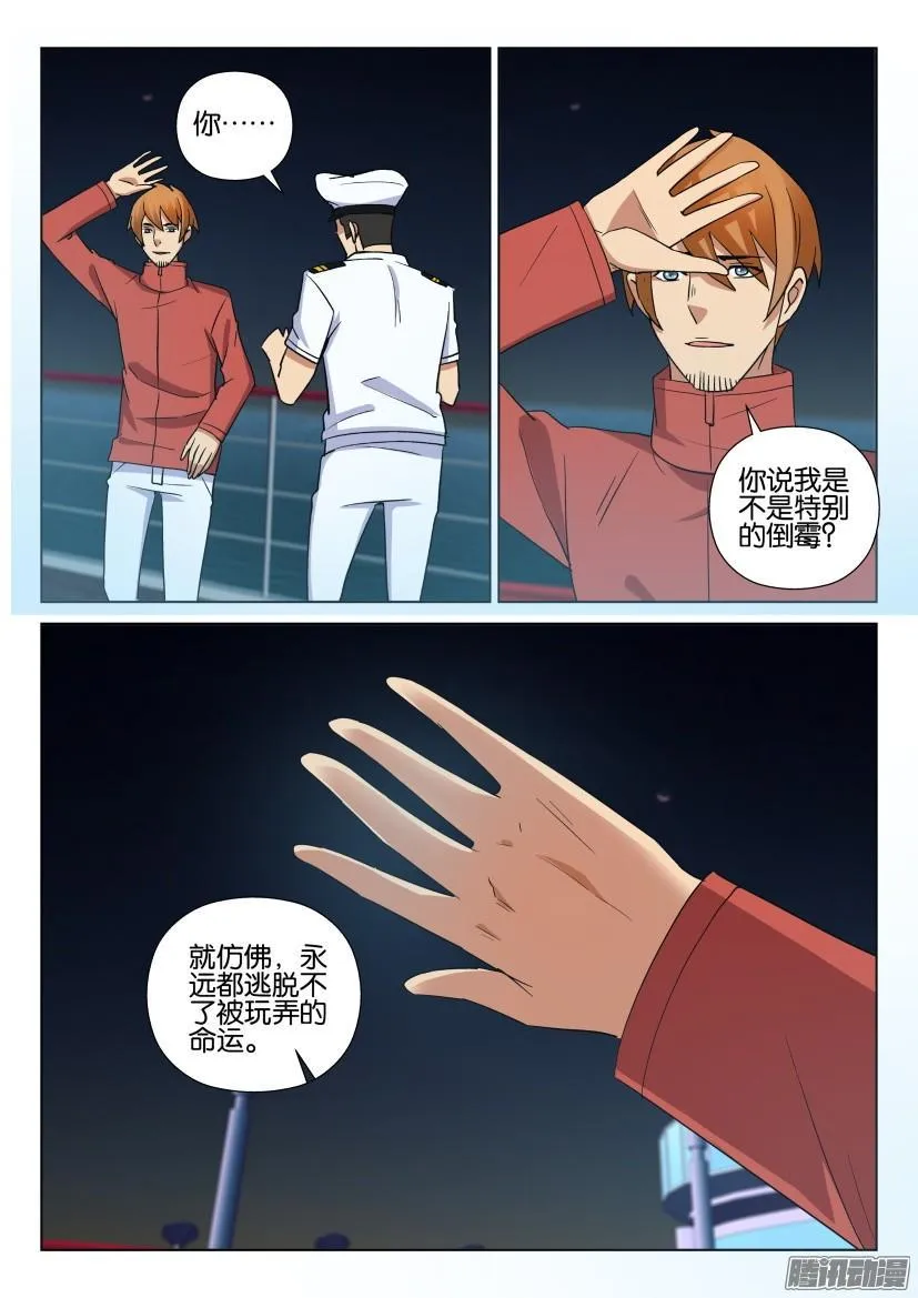 第468回 第8页