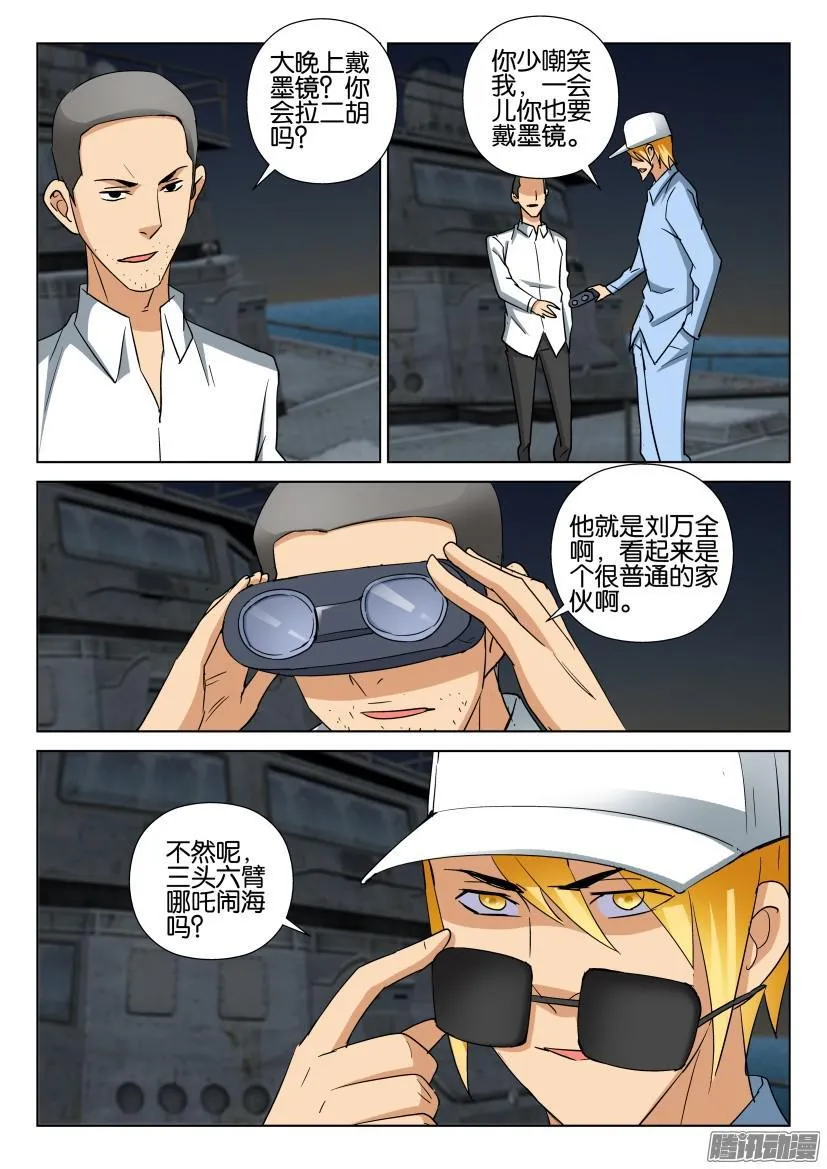 第469回 第3页