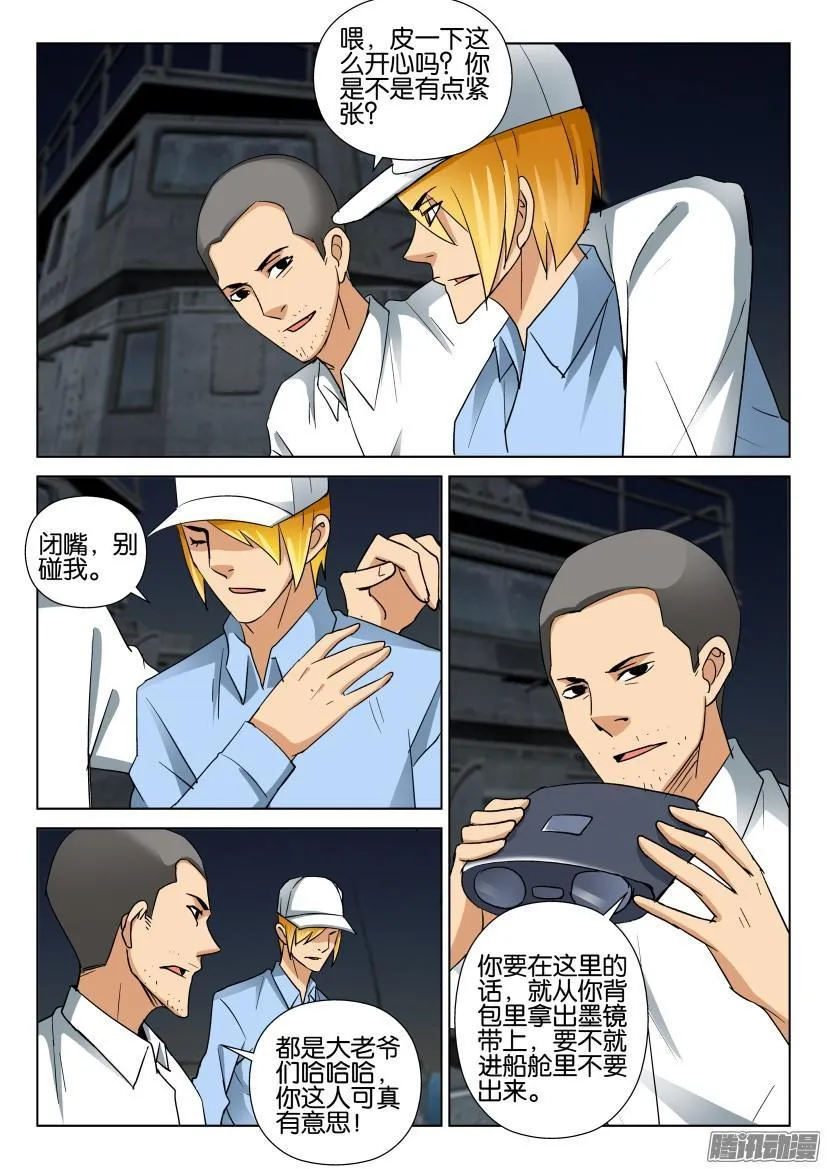 第469回 第4页