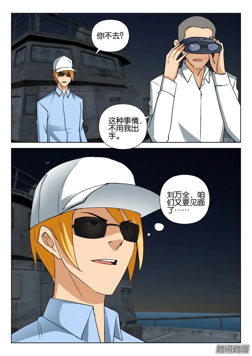 第469回 第10页