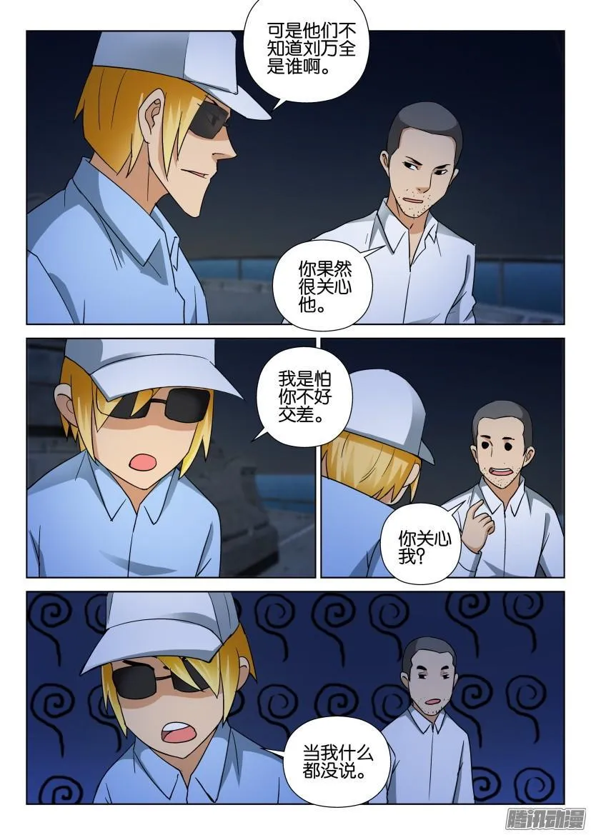 第470回 第2页