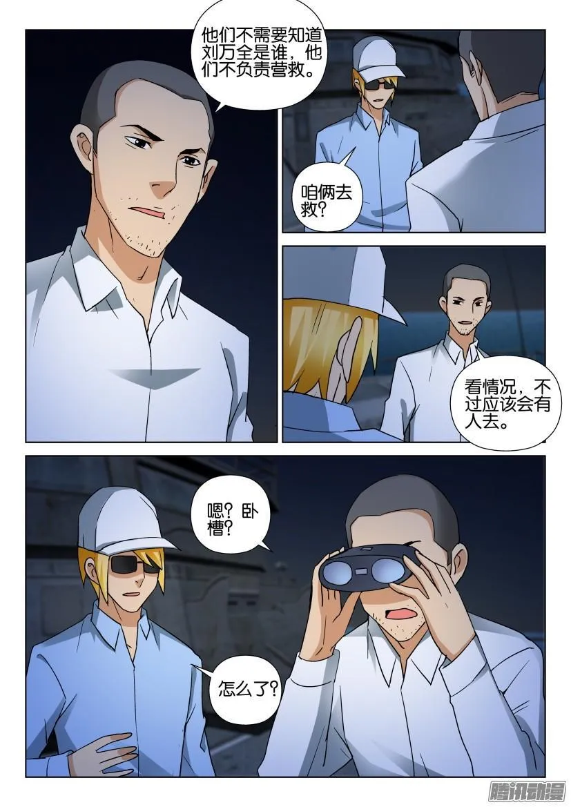 第470回 第3页