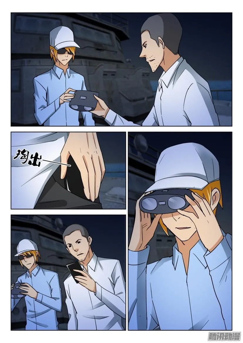 第470回 第4页