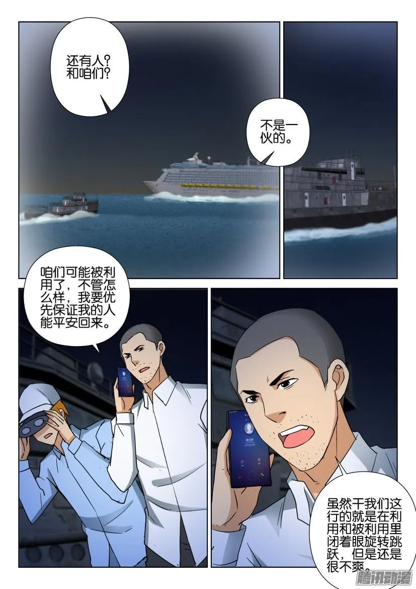 第470回 第5页