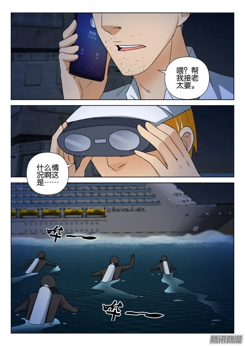 第470回 第6页