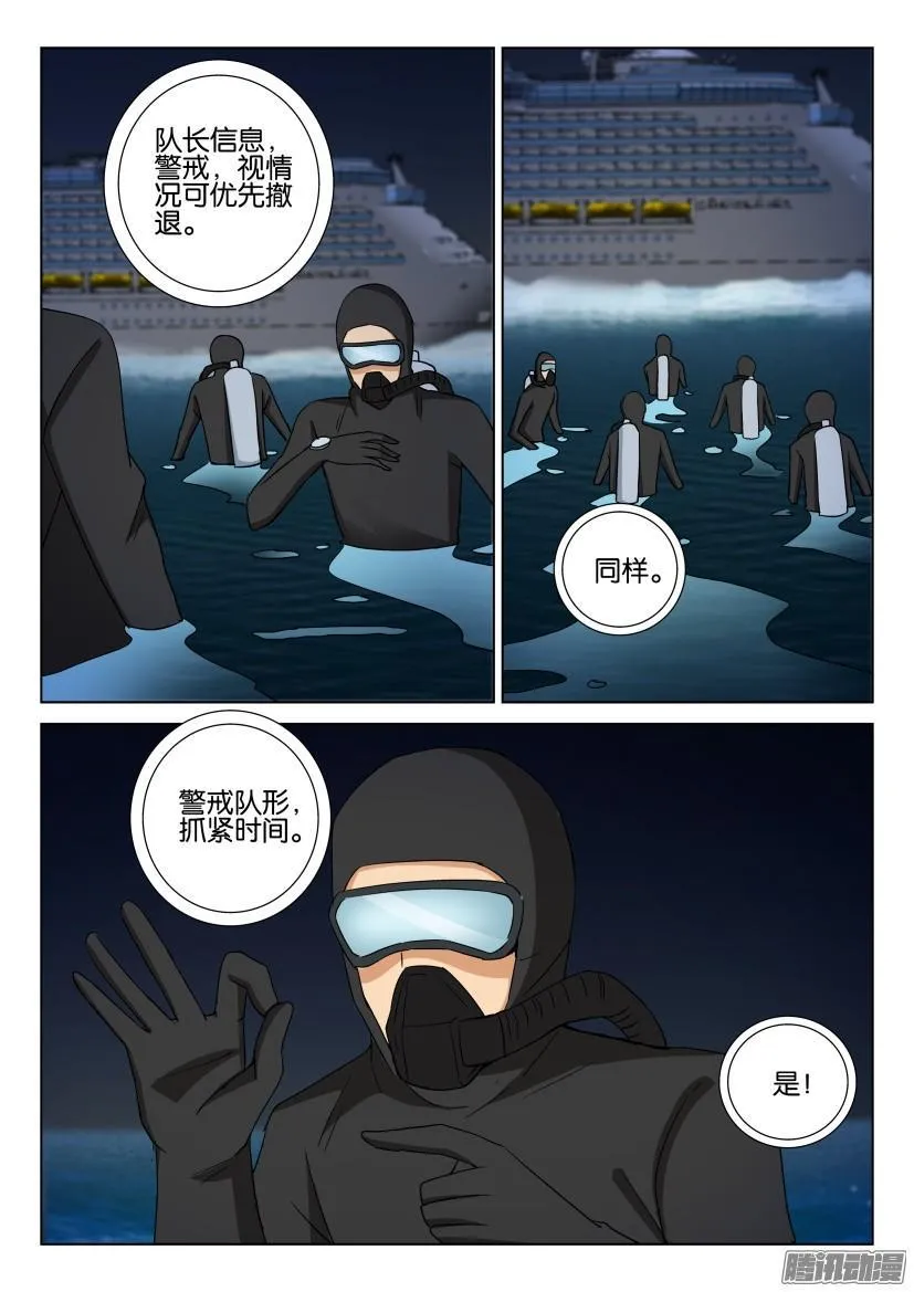 第470回 第7页