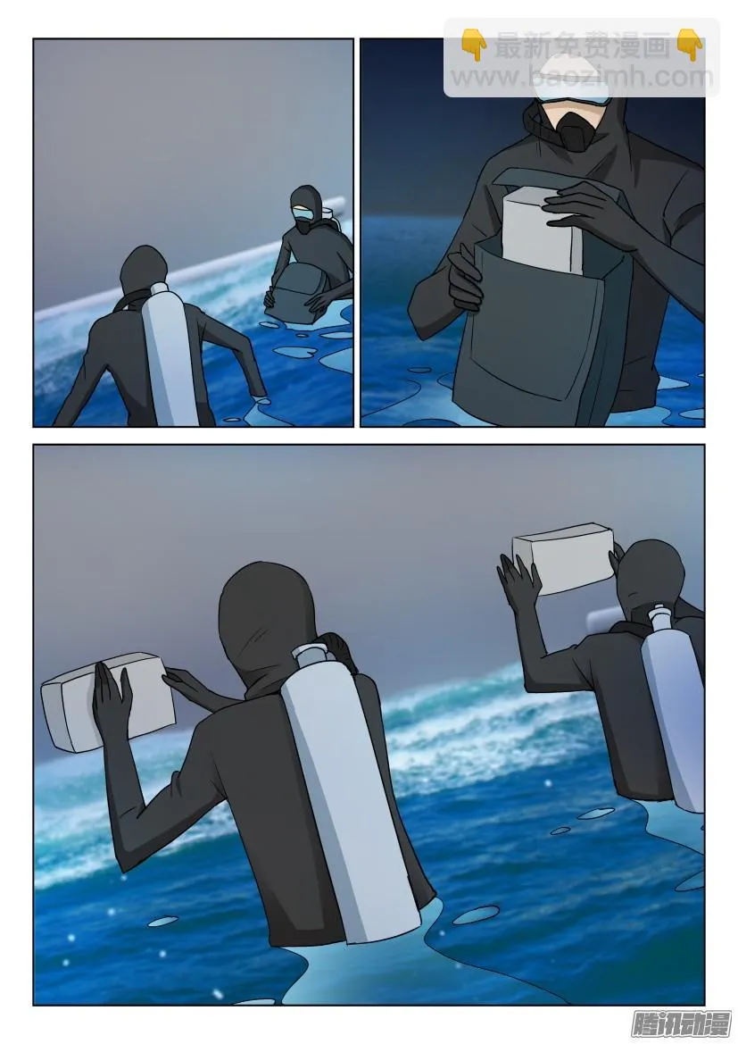 第470回 第9页