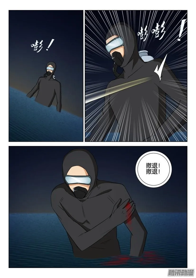 第471回 第3页
