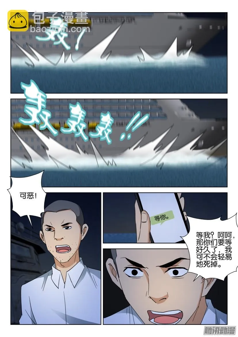 第471回 第6页