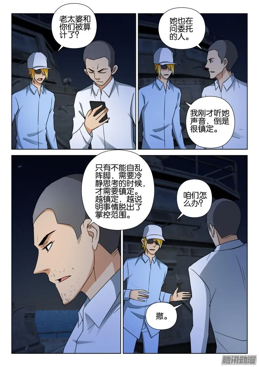 第471回 第7页