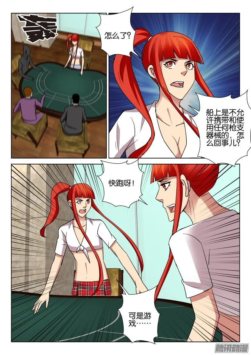 第471回 第9页
