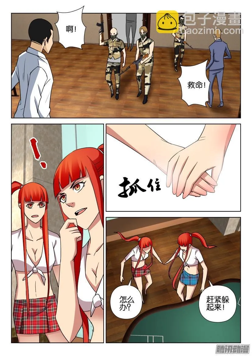 第471回 第10页