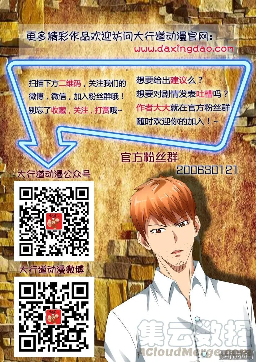 第471回 第11页