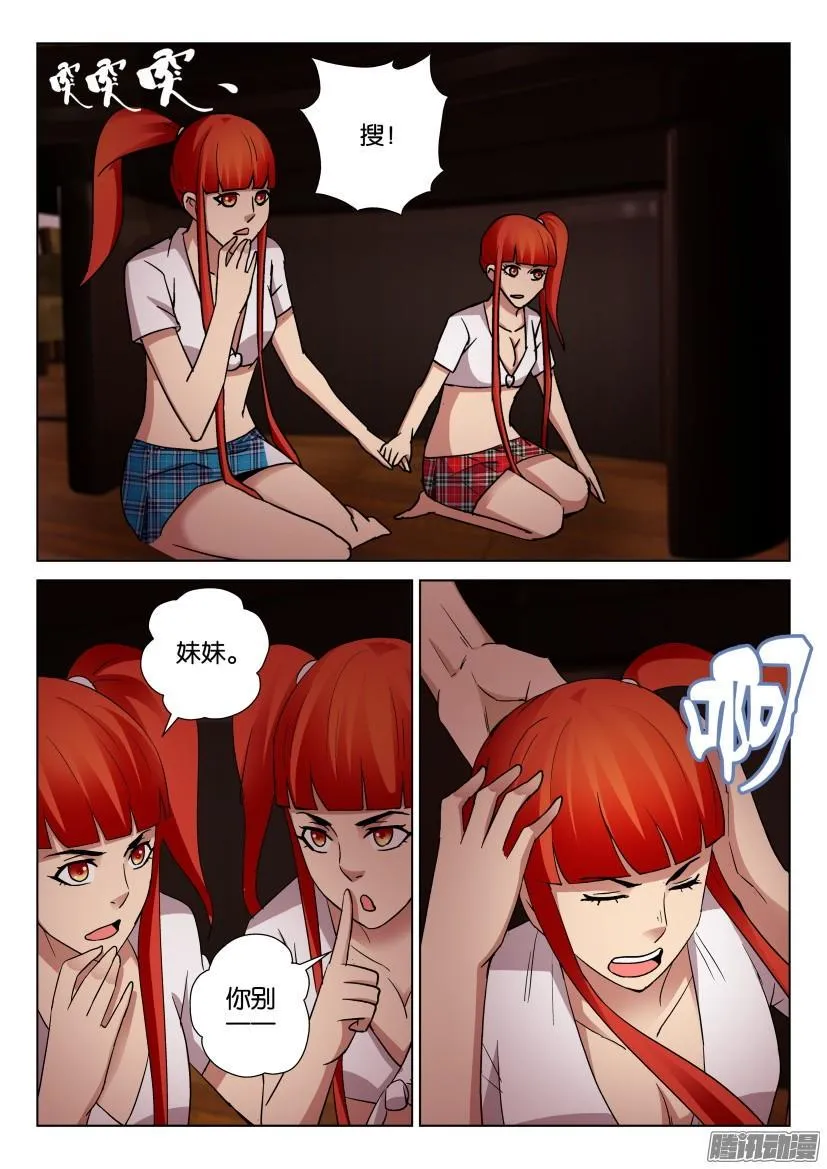 第472回 第2页