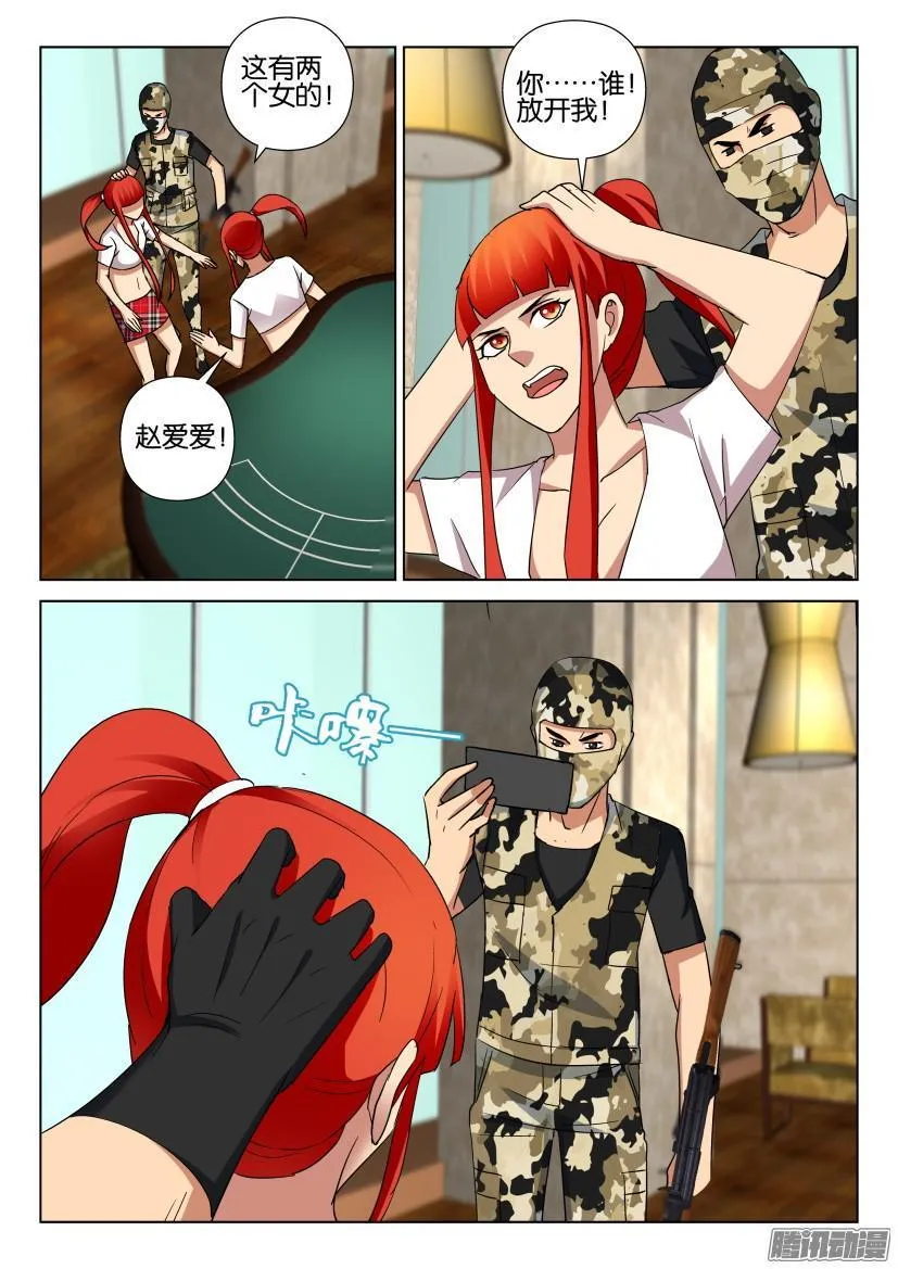 第472回 第3页