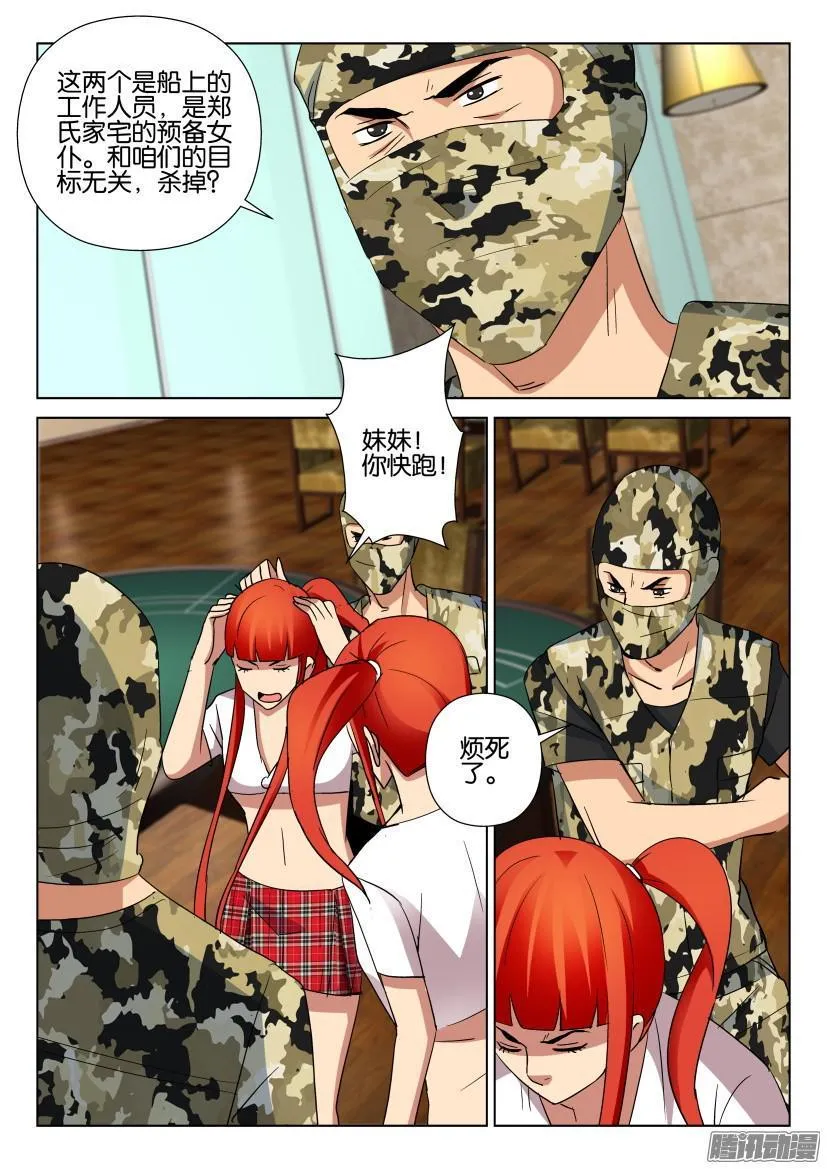 第472回 第4页