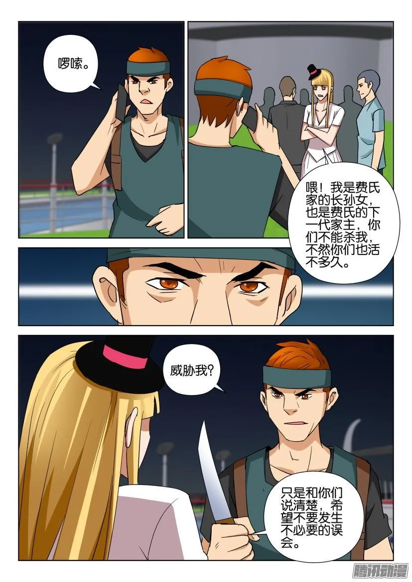 第472回 第9页