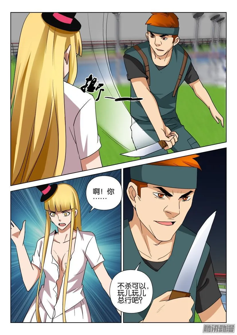 第472回 第10页