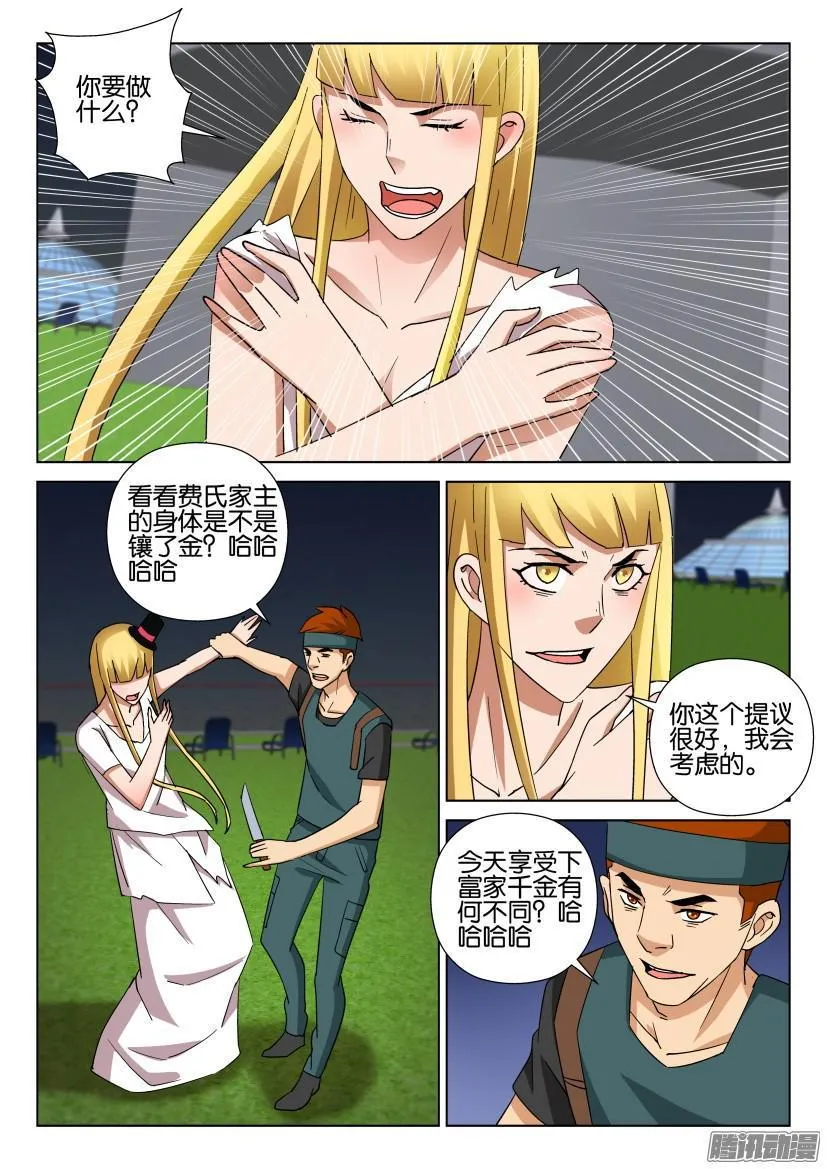 第473回 第2页