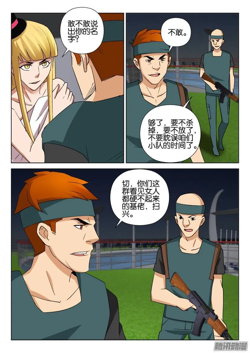 第473回 第3页