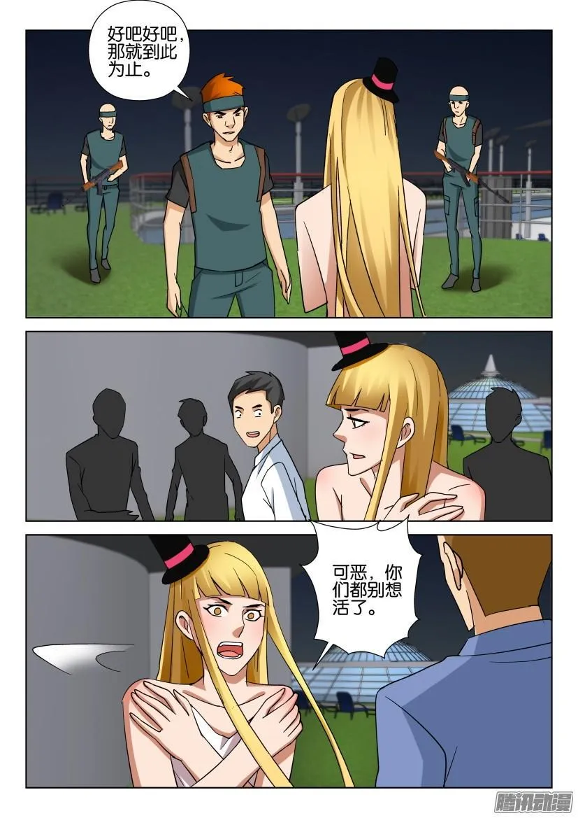 第473回 第4页