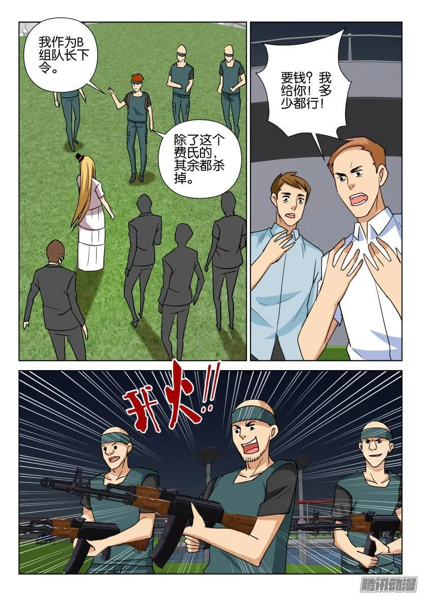 第473回 第5页