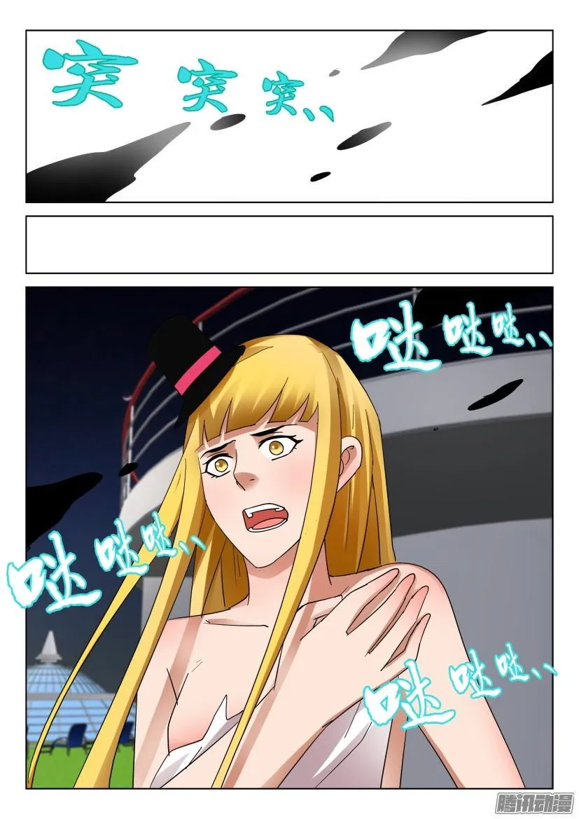第473回 第6页