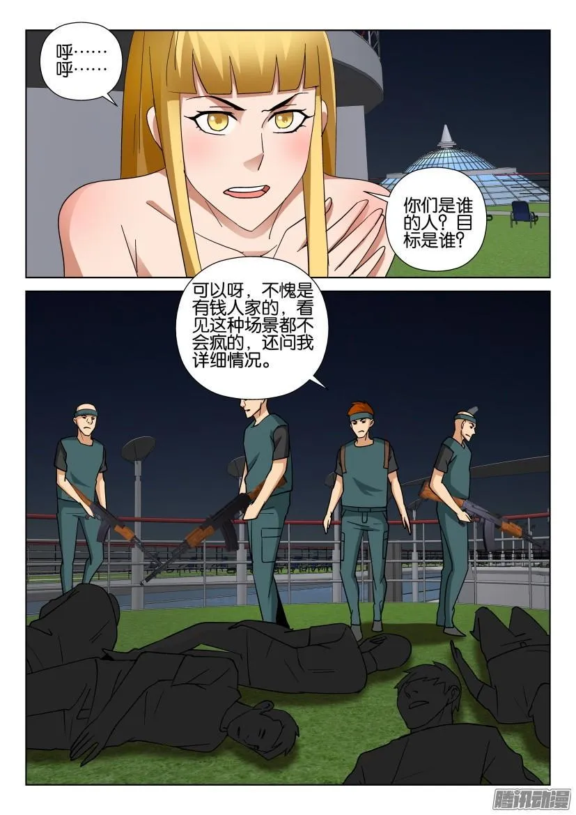 第473回 第7页