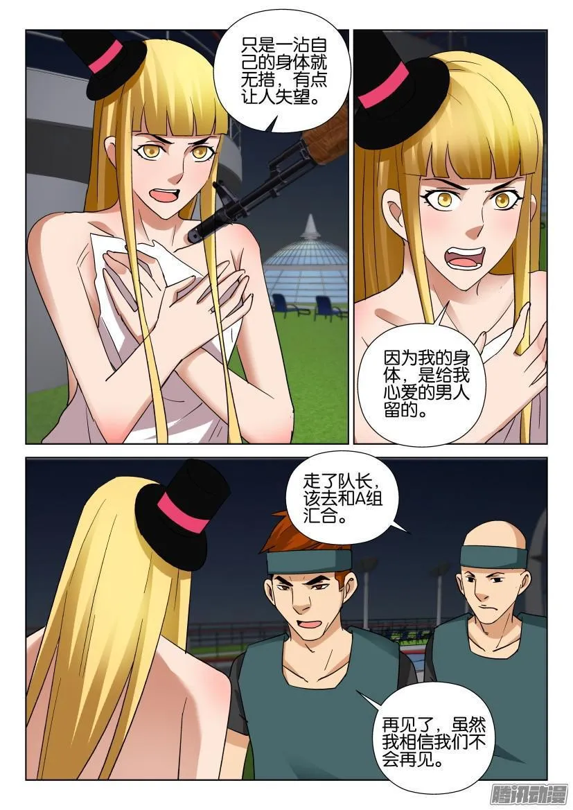 第473回 第8页