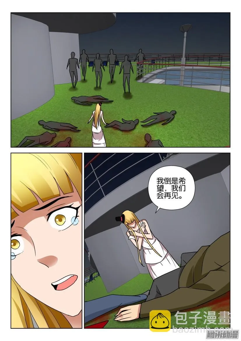 第473回 第9页
