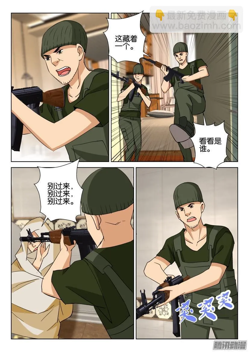 第474回 第2页