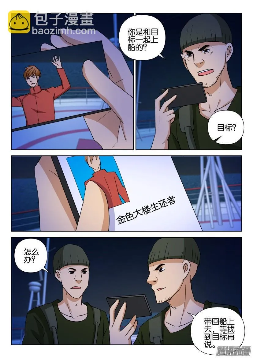 第474回 第4页