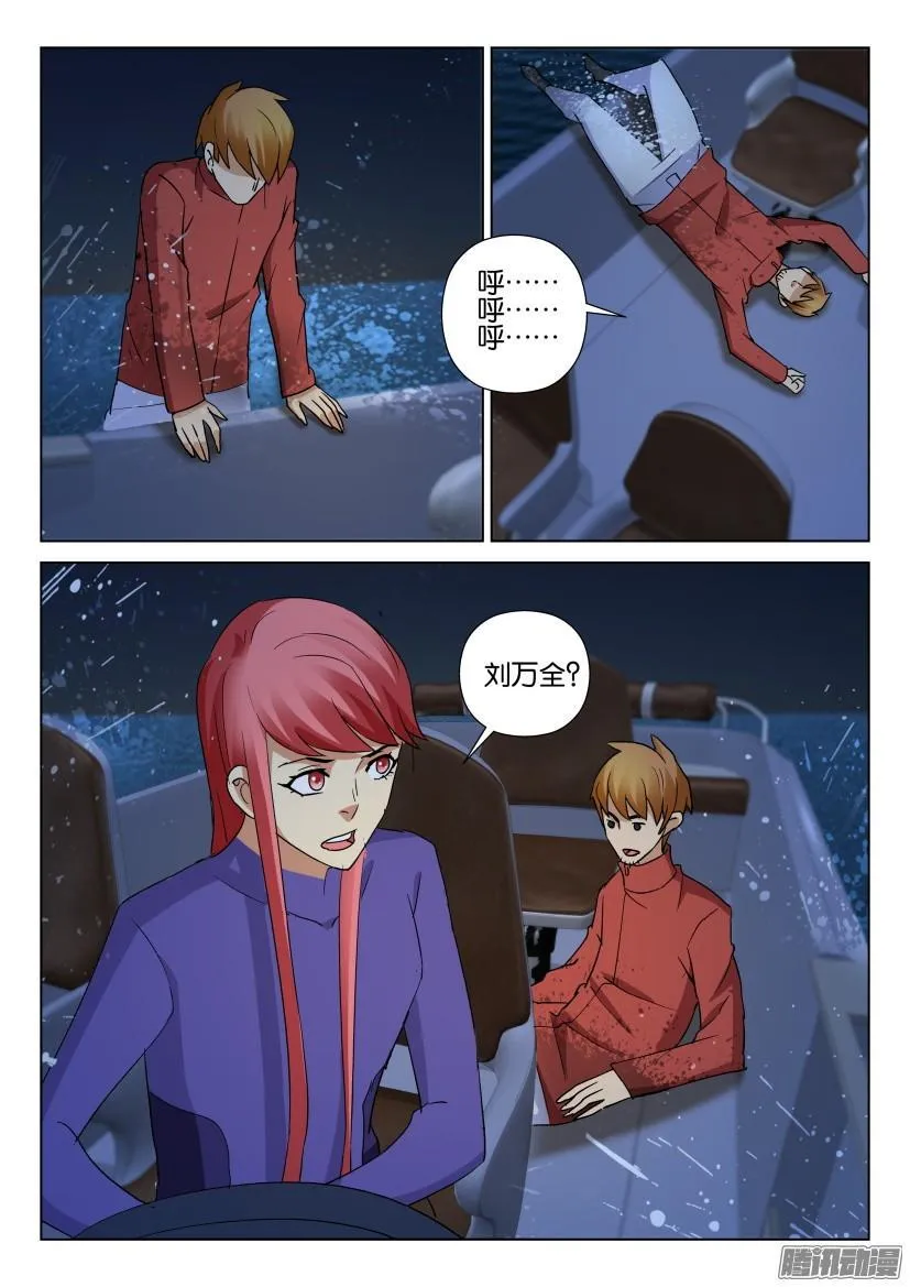 第474回 第10页