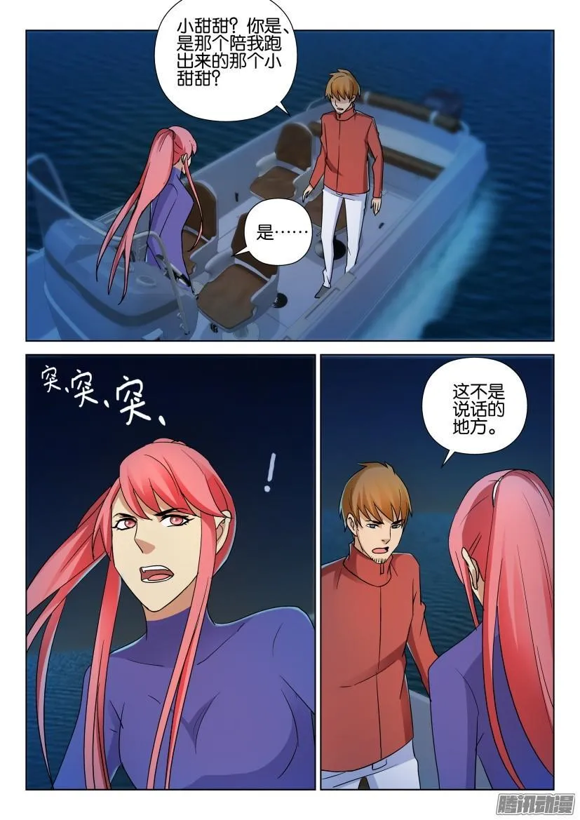 第475回 第2页