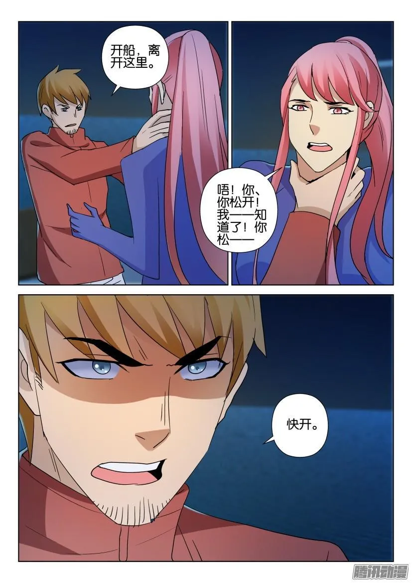 第475回 第3页