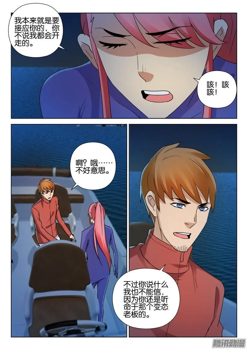 第475回 第4页