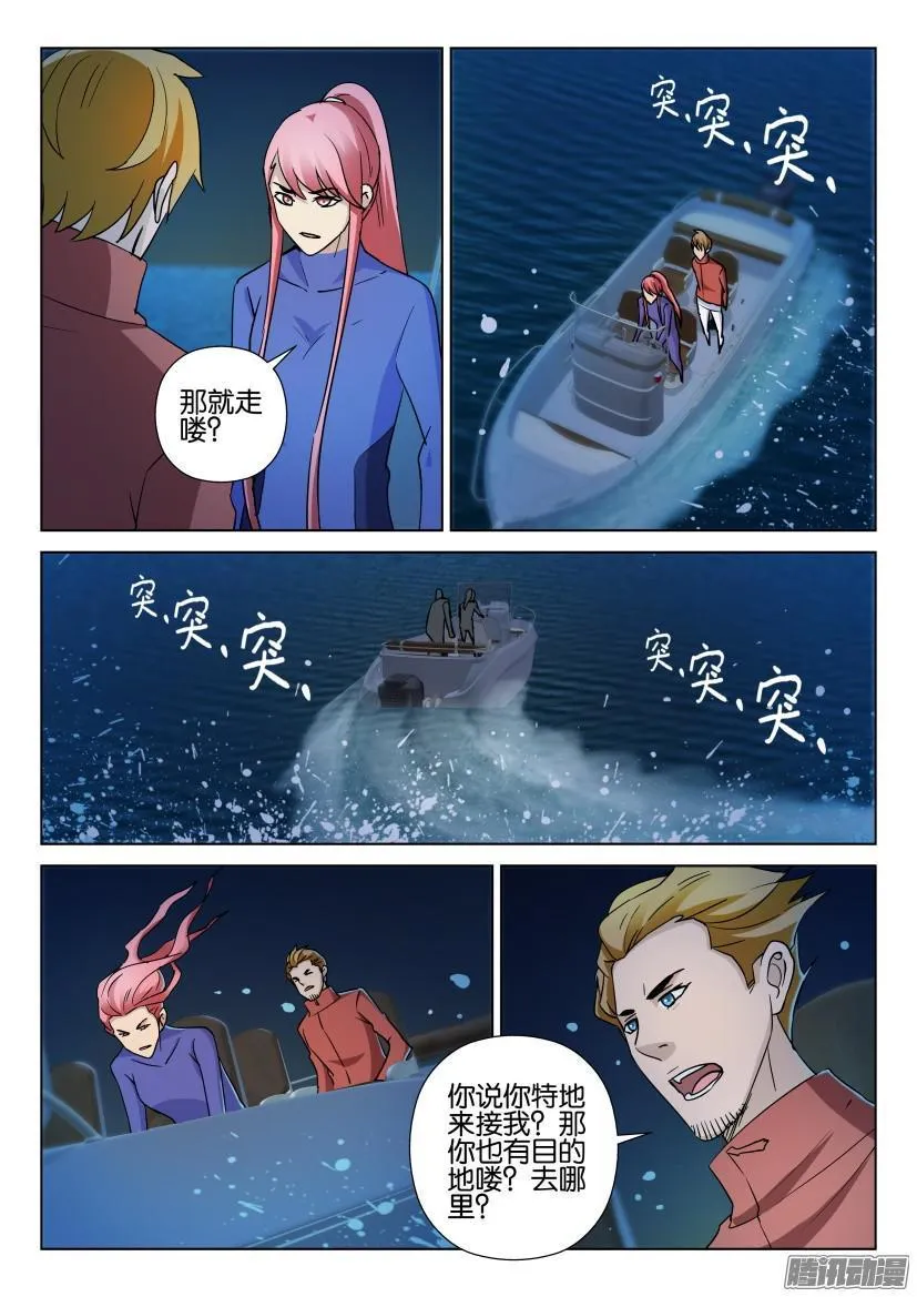 第475回 第5页