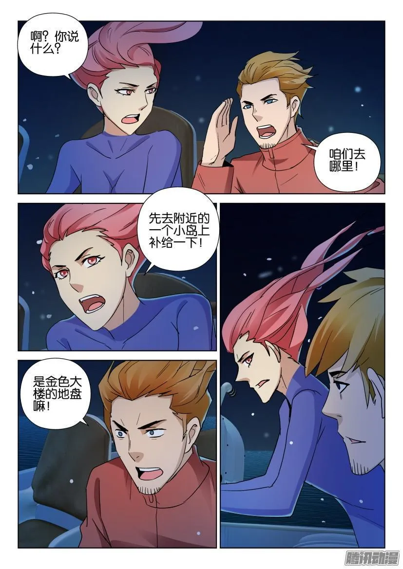 第475回 第6页