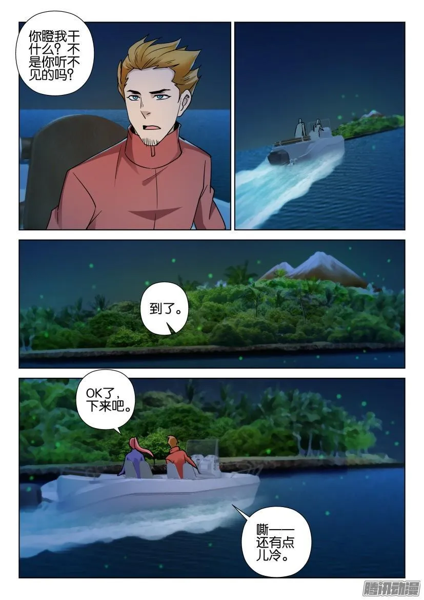 第475回 第7页