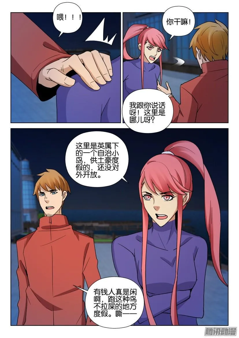 第475回 第9页