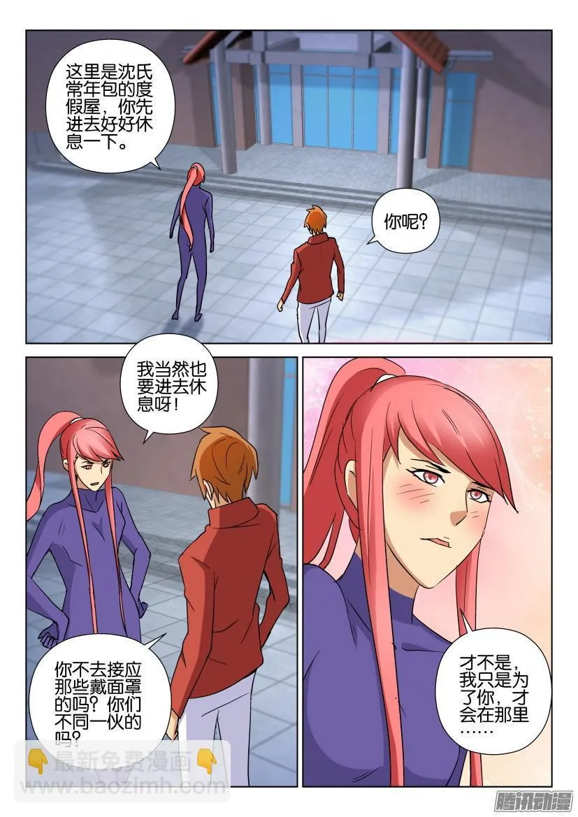 第475回 第10页