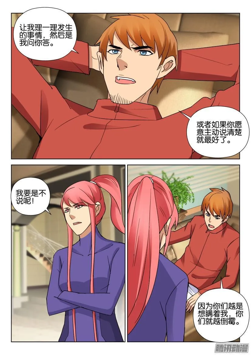第476回 第3页