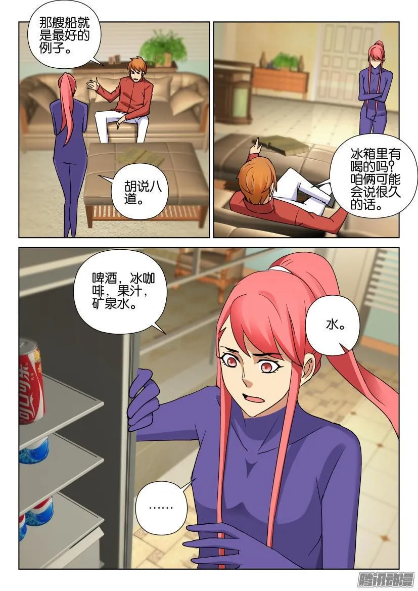 第476回 第4页