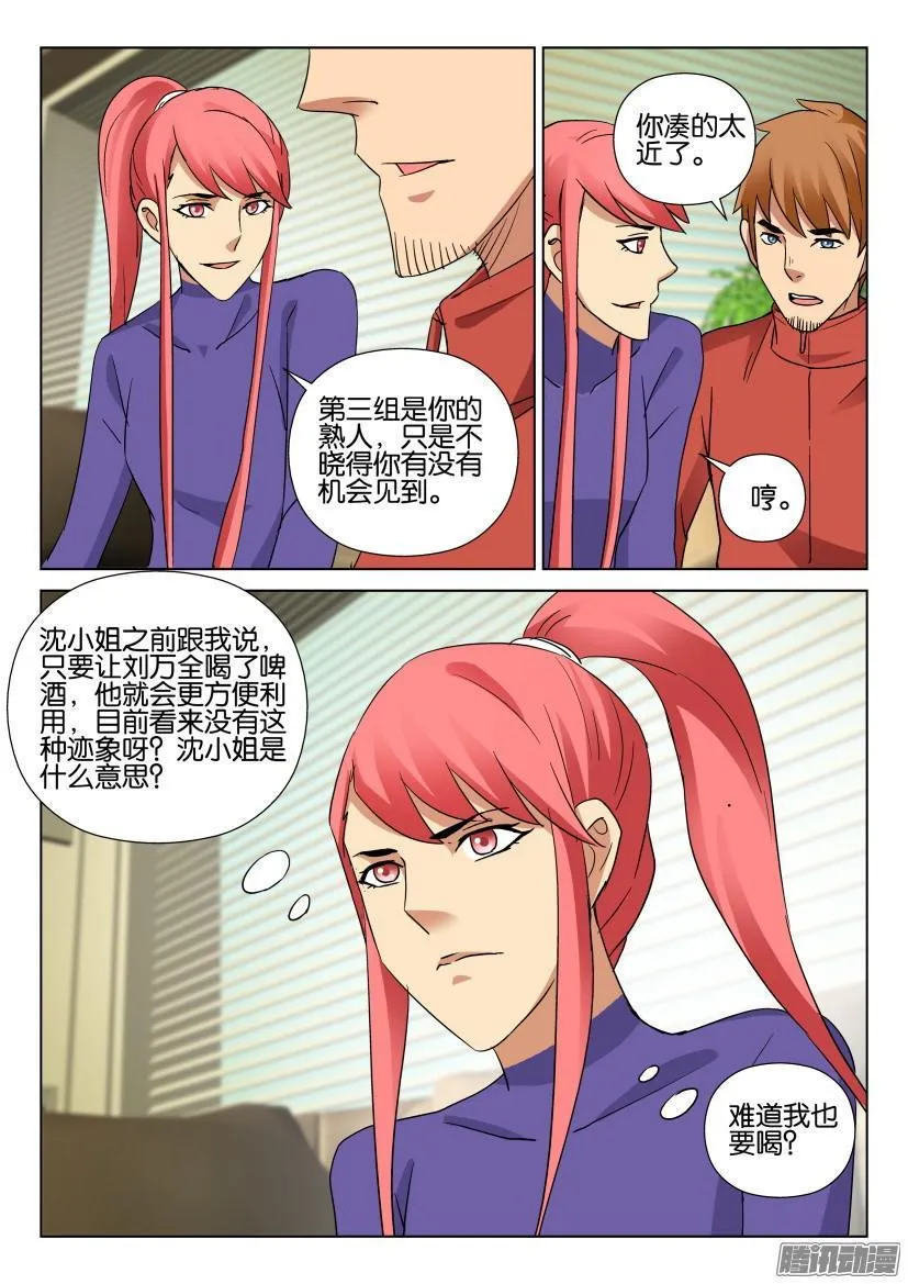 第476回 第9页