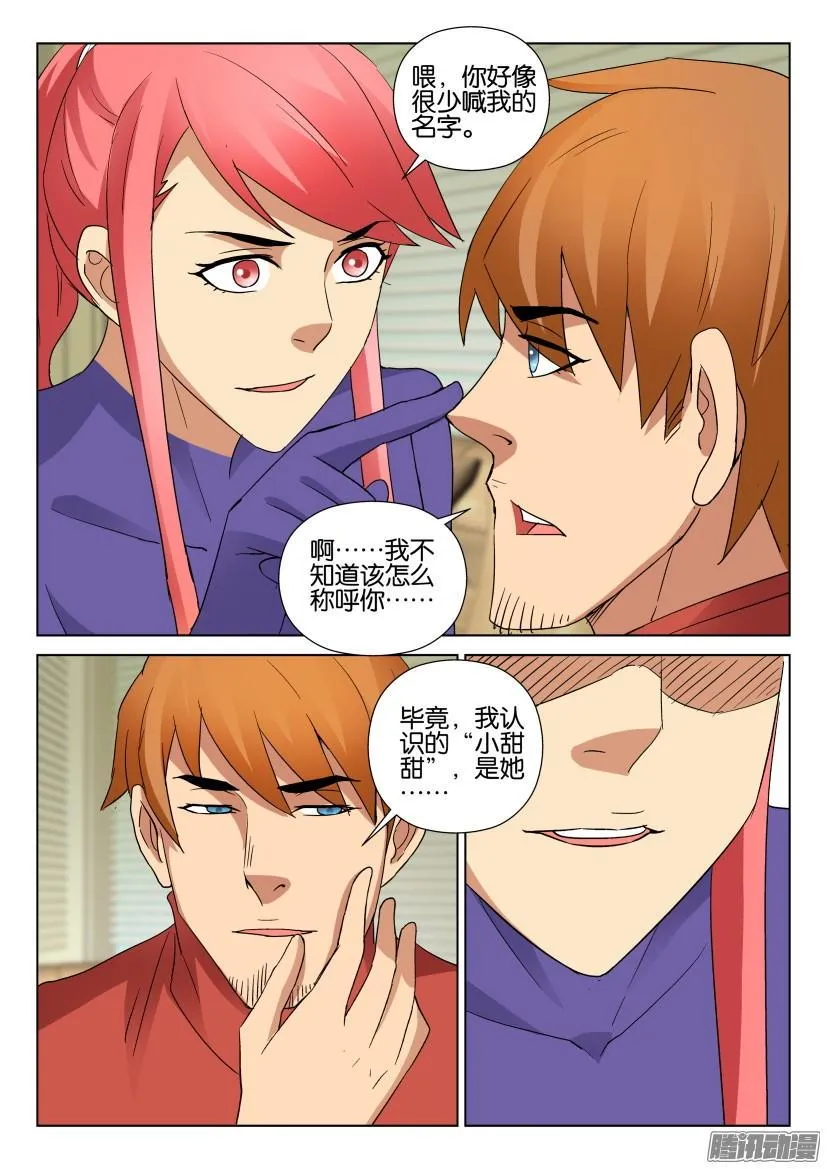 第477回 第2页