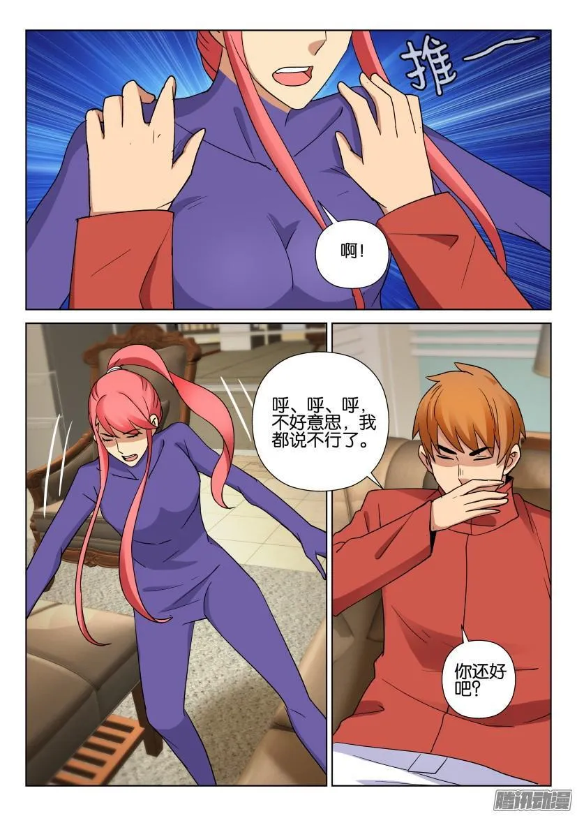 第477回 第7页