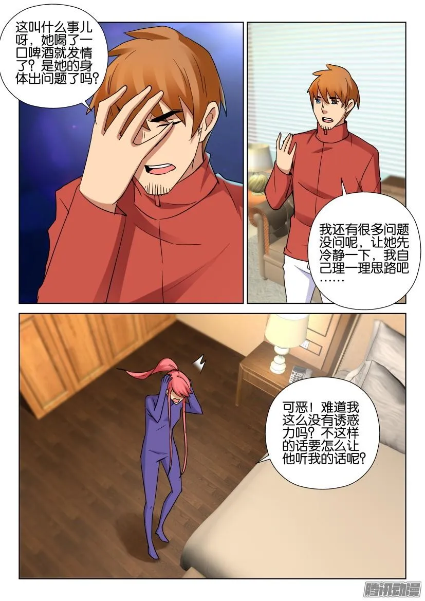 第477回 第10页
